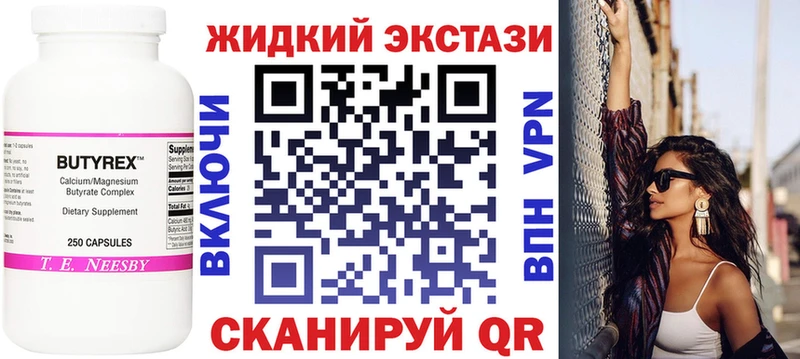 Купить закладки  Рыльск  БУТИРАТ бутик 