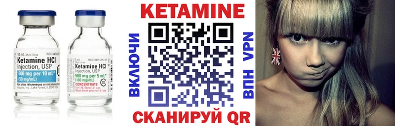 Кетамин VHQ  Купить  Рыльск 