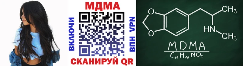 Купить закладки  Рыльск  MDMA VHQ 