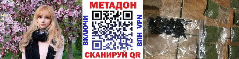 МЕТАДОН VHQ  Купить  Рыльск 